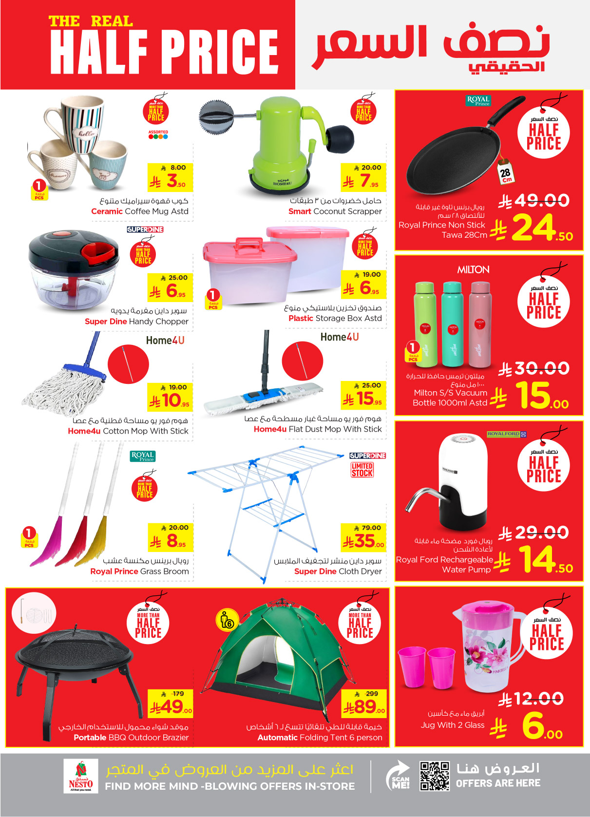 nesto offers from 16apr to 22apr 2025 عروض نستو من 16 إبريل حتى 22 إبريل 2025 صفحة رقم 23